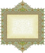Islamic Calligraphy