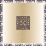 Islamic Calligraphy